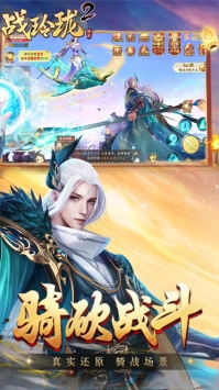 战玲珑2山海异兽ios最新版