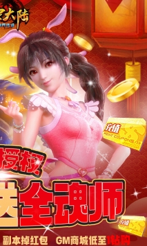斗罗大陆神界传说ios版破解版