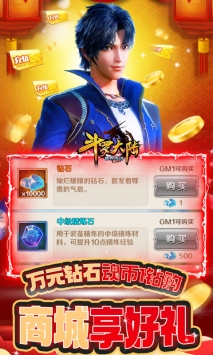 斗罗大陆神界传说ios版破解版