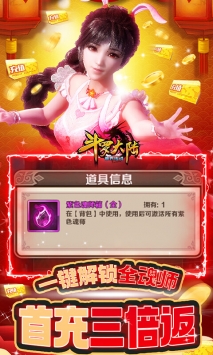 斗罗大陆神界传说ios版破解版