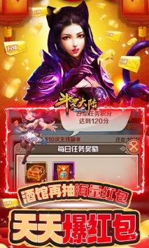 斗罗大陆神界传说ios版破解版