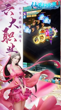 仙界幻世录官网官网正式版