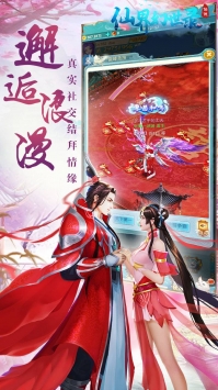 仙界幻世录官网官网正式版