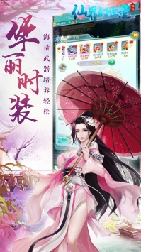 仙界幻世录官网官网正式版