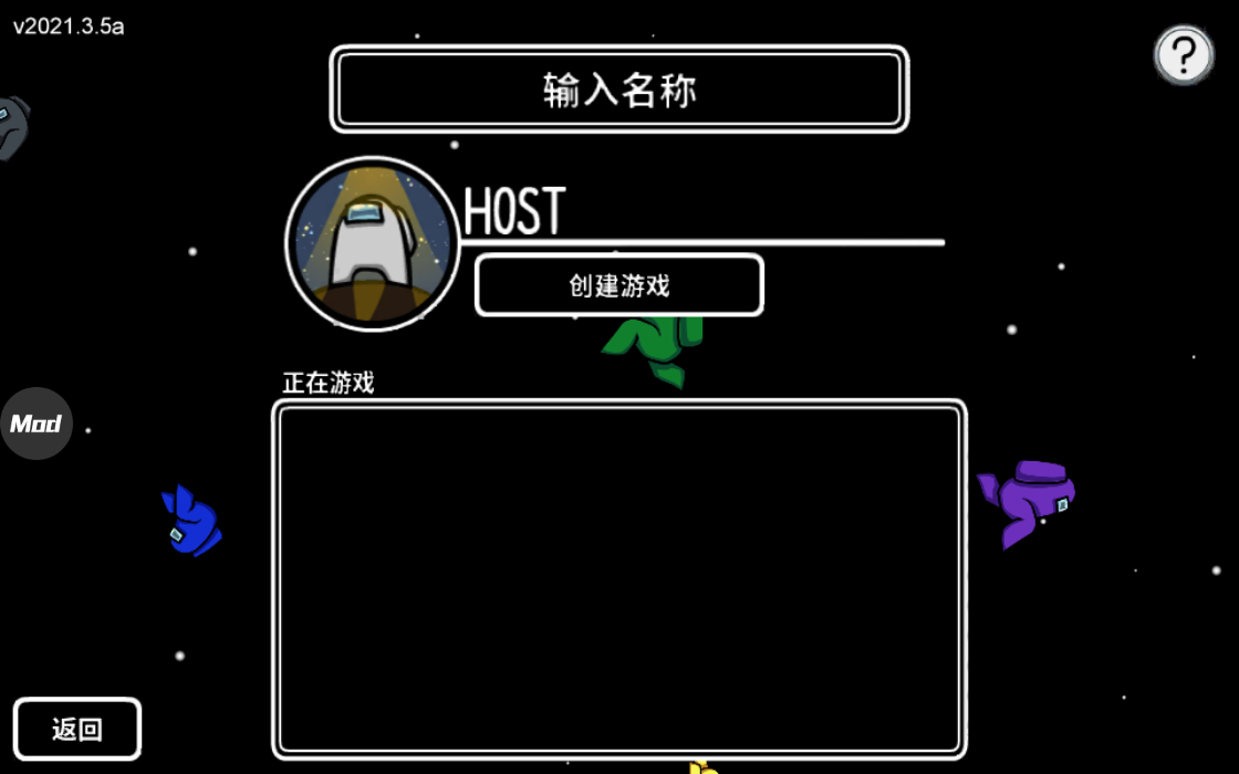 AmongUs护士模式中文版
