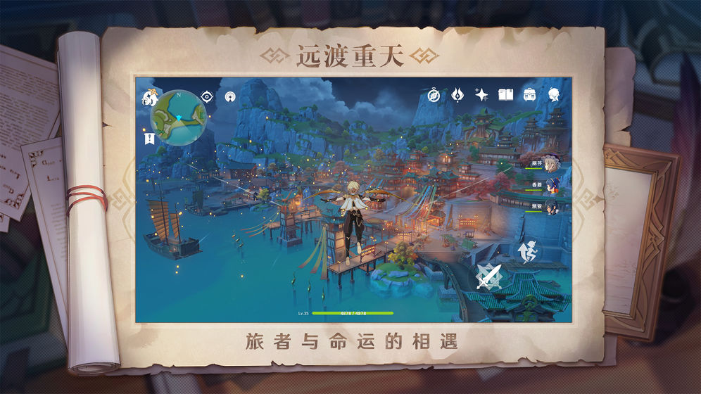 原神风花的邀约