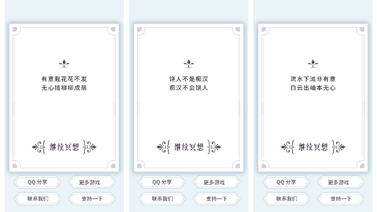 我的人生解答书