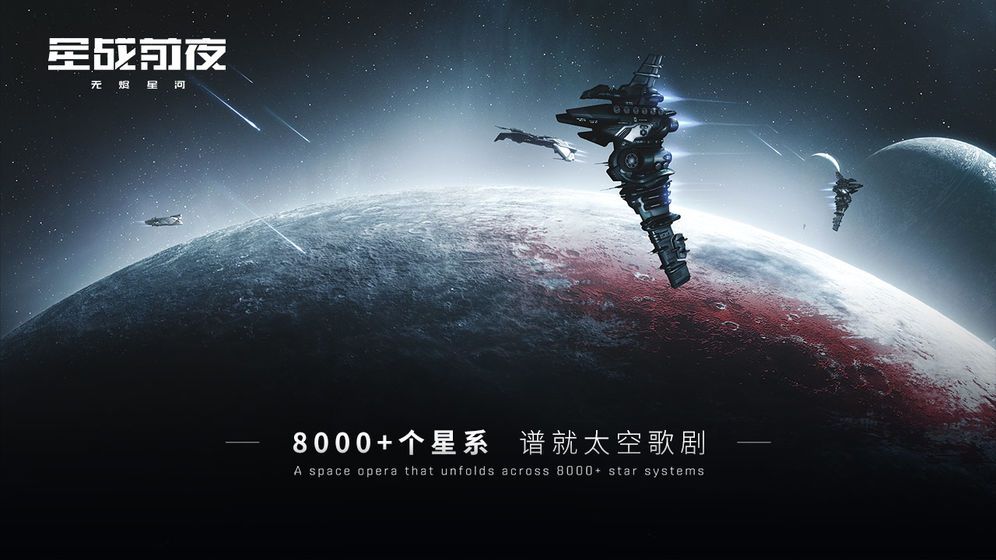 EVE Anywhere在线