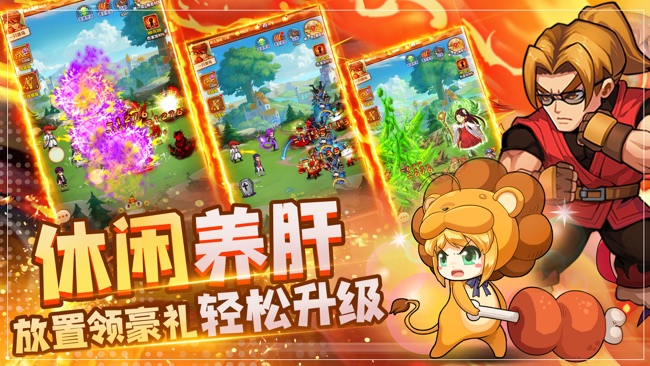 动漫明星大乱斗