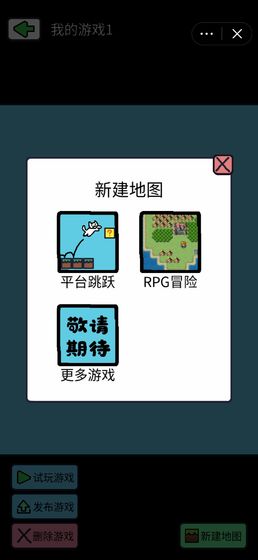 创游编辑器测试版