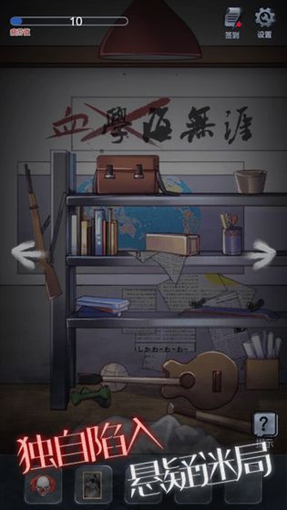 恐怖高校：嫁衣篇