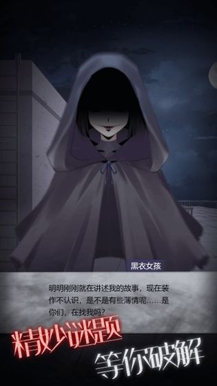 恐怖高校：嫁衣篇