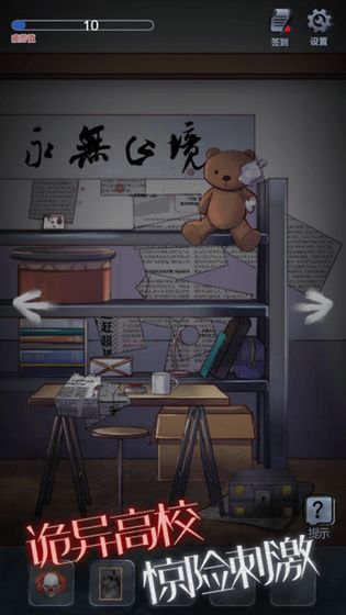 恐怖高校：嫁衣篇