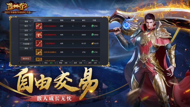 蓝月传奇2