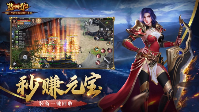 蓝月传奇2