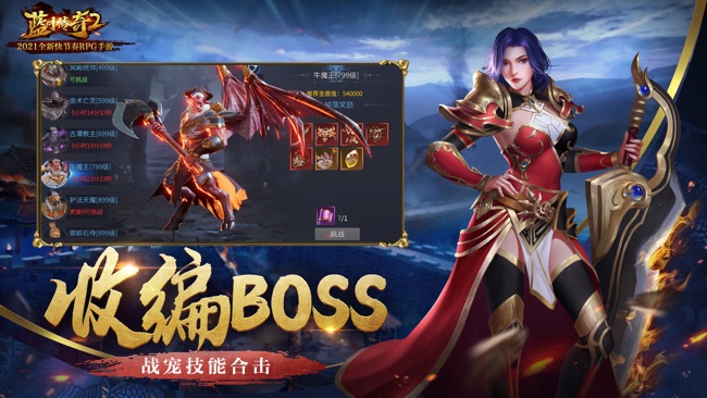 蓝月传奇2