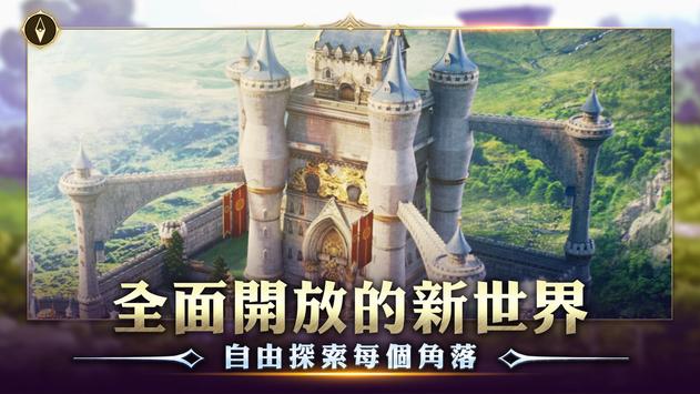 龍之谷：新世界