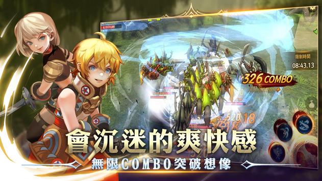 龍之谷：新世界