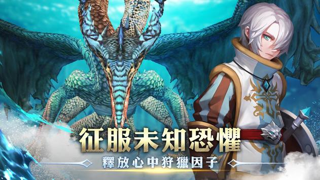 龍之谷：新世界