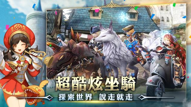 龍之谷：新世界