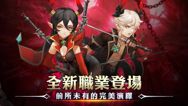 龍之谷：新世界