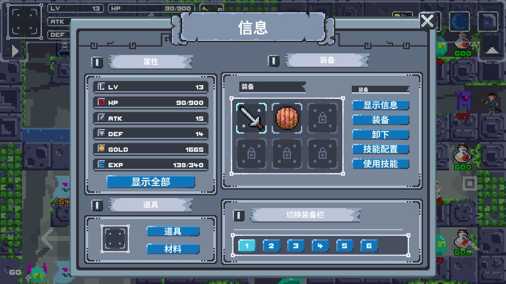 魔旅之塔