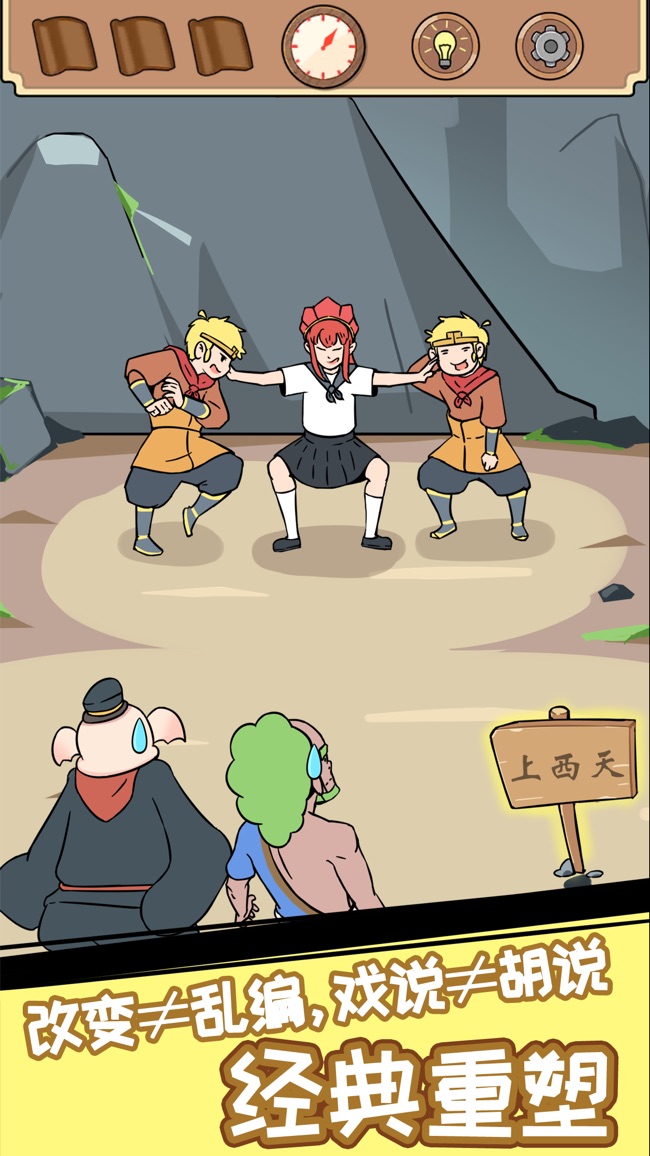 师父！大师兄又被妖怪捉走啦！