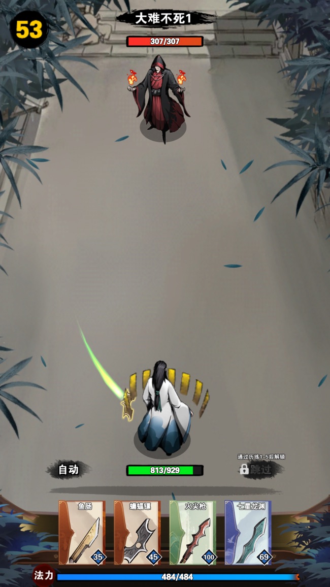 武神录