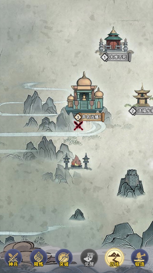 武神录