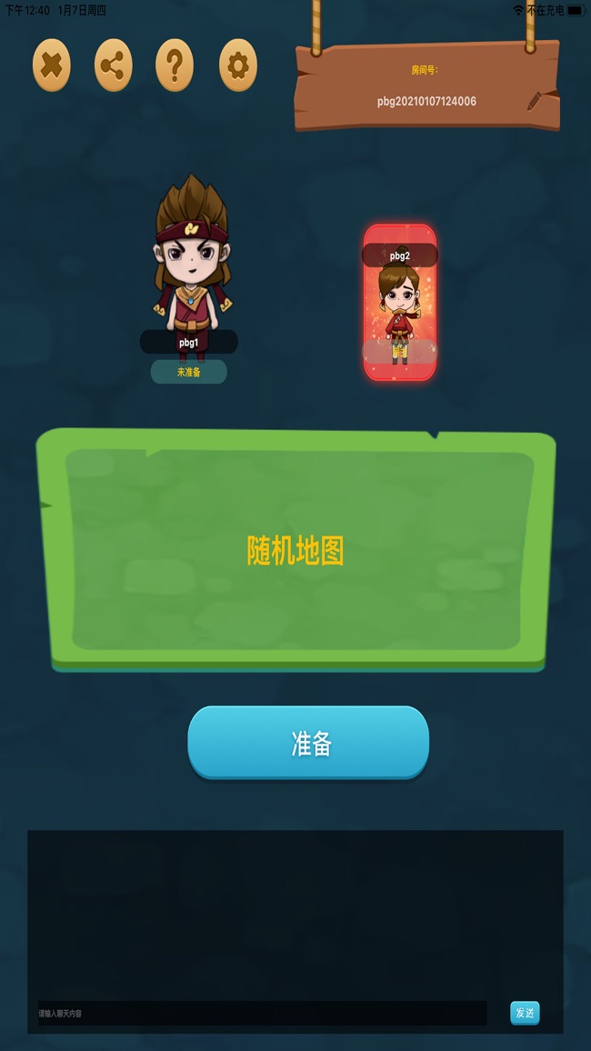 推箱子对战