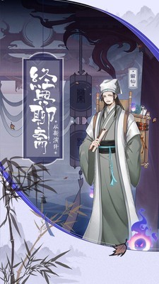 聊斋新篇之男狐