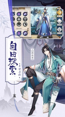 聊斋新篇之男狐