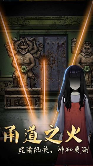 山村老屋3之守墓人测试版