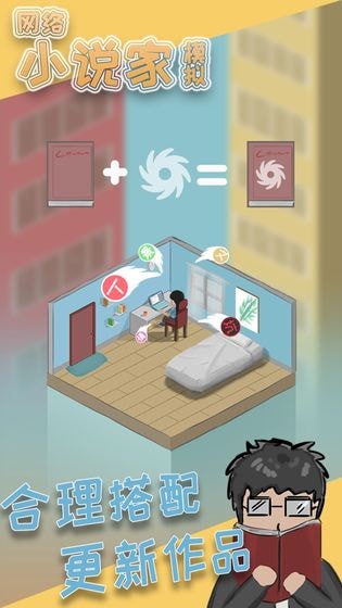 刺杀小说家