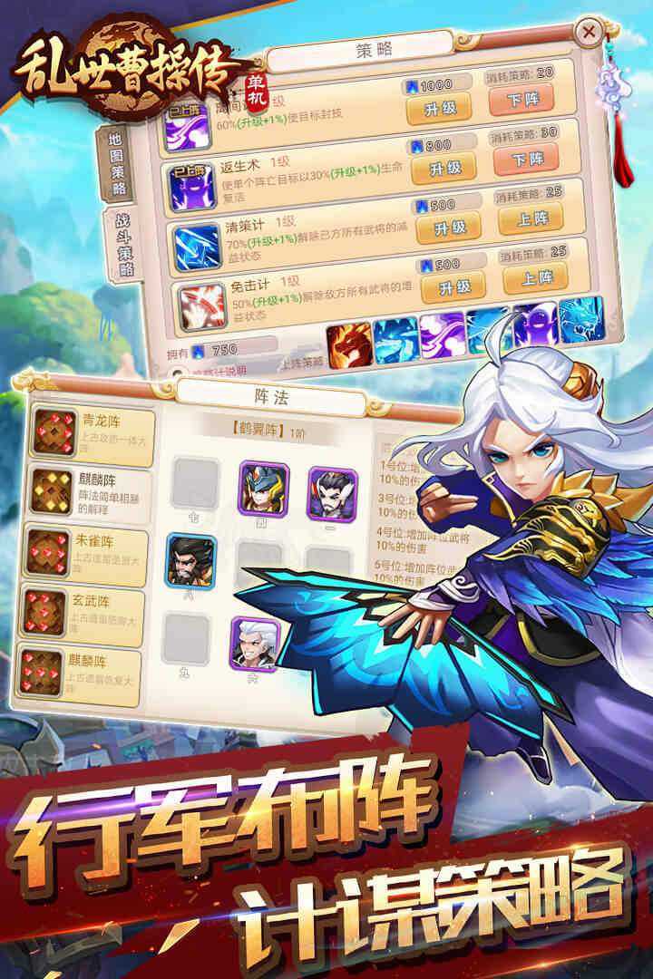 乱世曹操传无限金币破解版