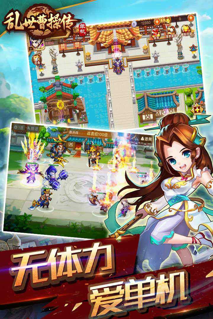 乱世曹操传无限金币破解版