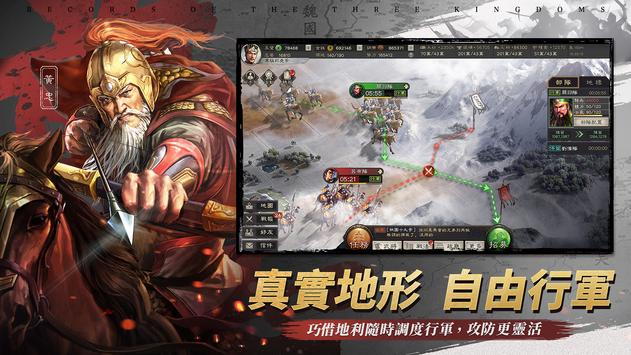 三國志・戰略版