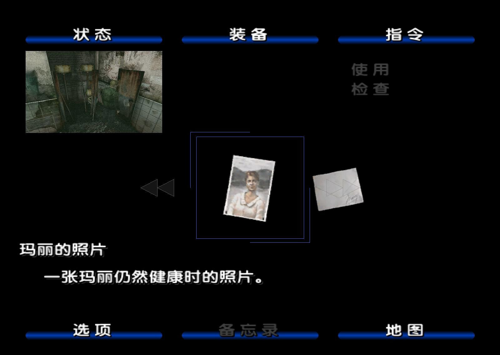 寂静岭2：增强版免安装版