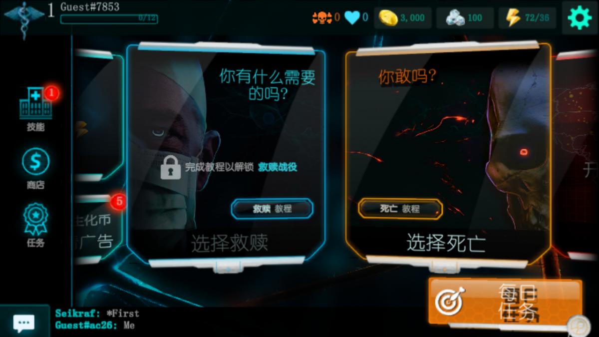 生化公司救赎汉化中文破解版