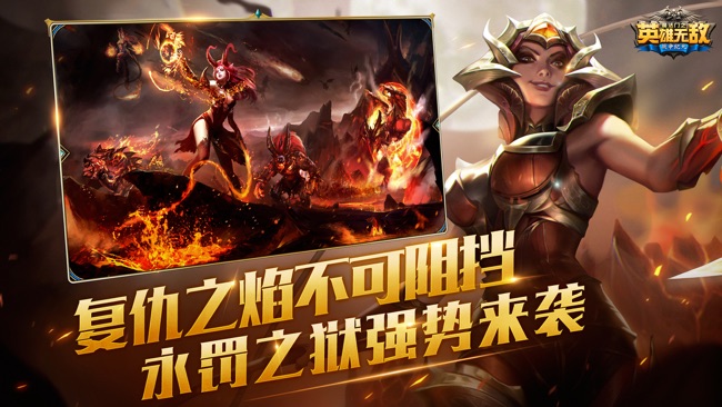 魔法门之英雄无敌：战争纪元