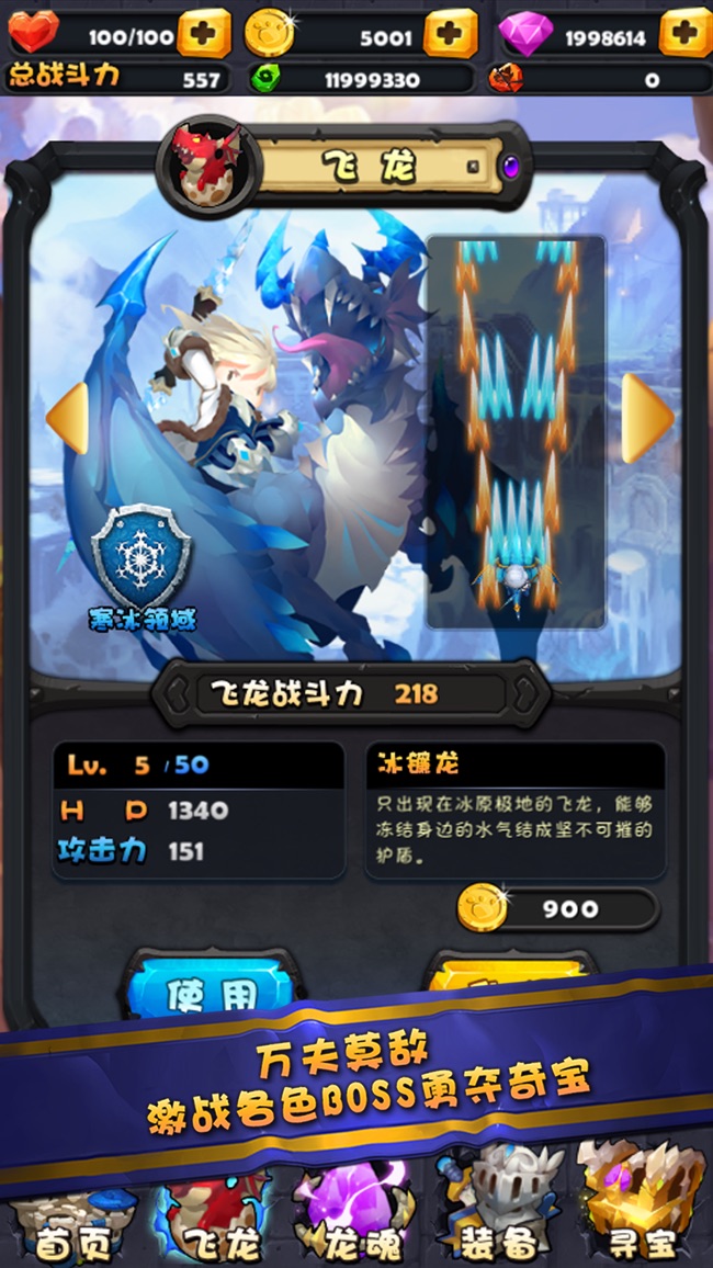 飞龙战机3D