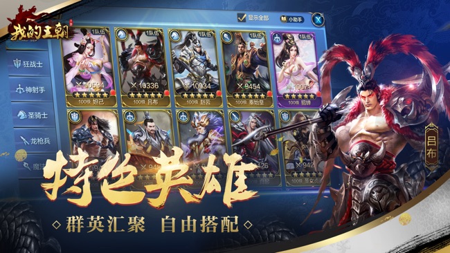 我的王朝