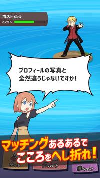 MachingBattle！