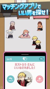 MachingBattle！