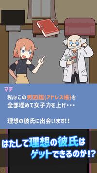 MachingBattle！