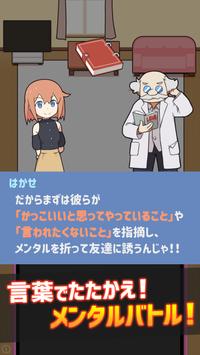 MachingBattle！