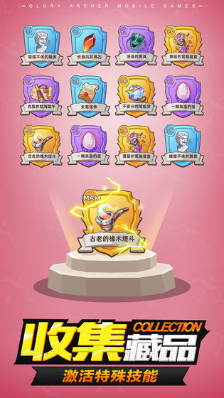 荣耀弓箭手预约