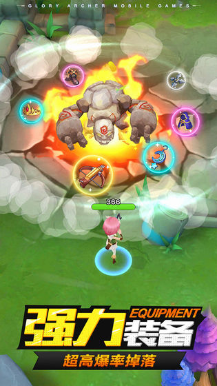 荣耀弓箭手预约