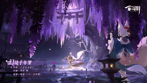 《阴阳师百闻牌》夜之乐屋新章夜行梦路剧情介绍