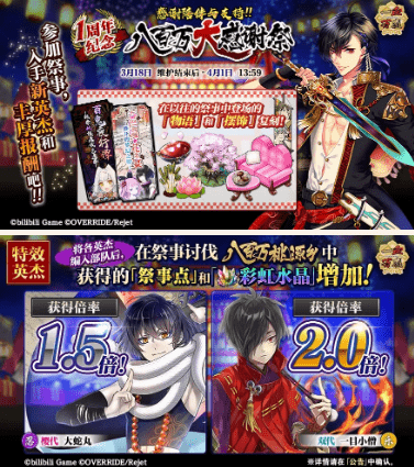 《一血万杰》2021年3月18日活动公告
